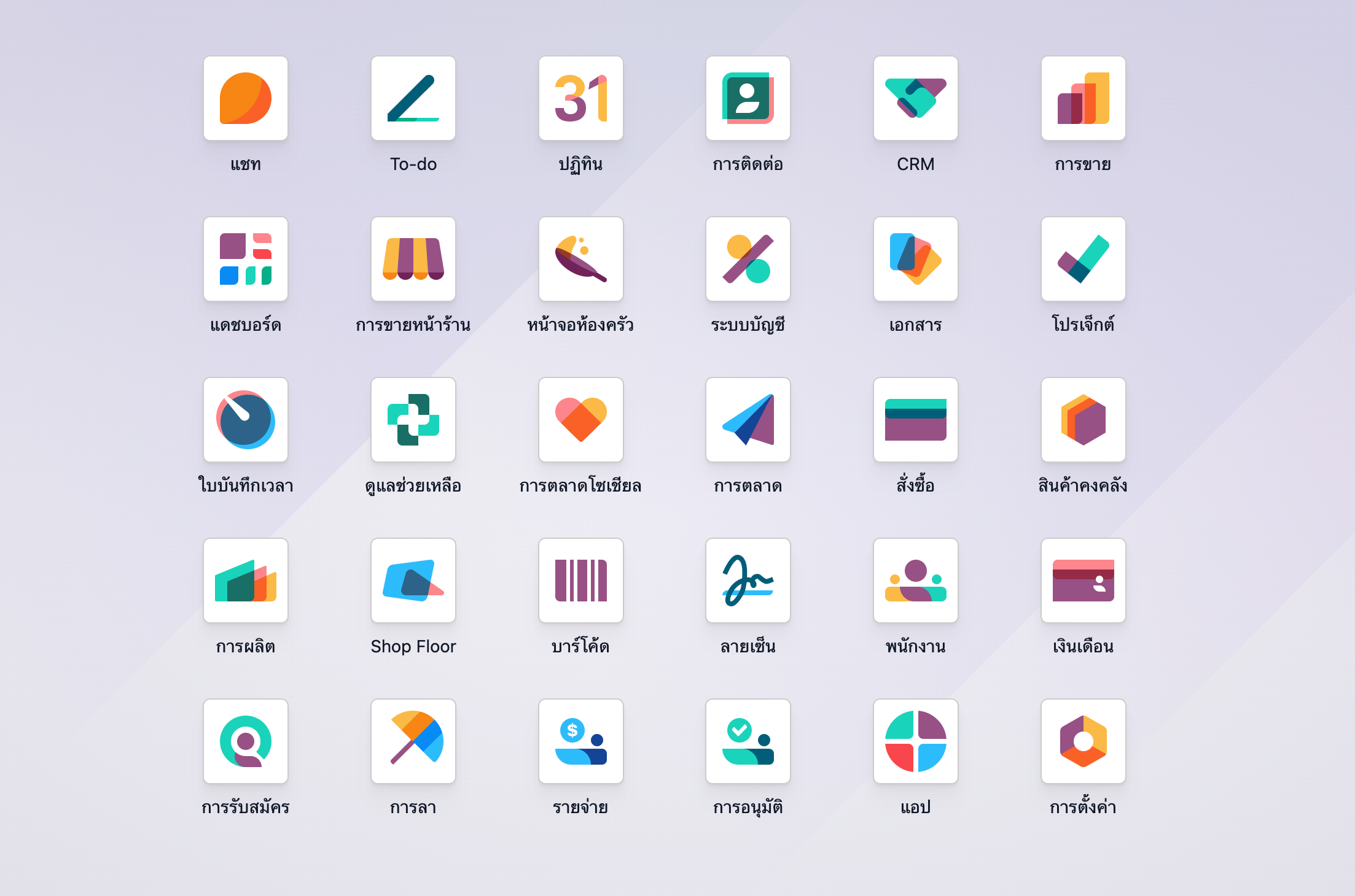 Odoo Apps