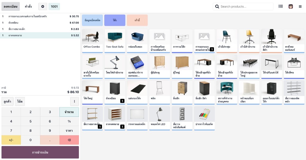 ระบบ POS (Point of Sale)